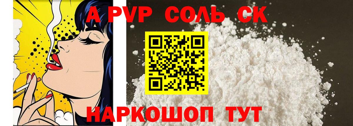 Alpha-PVP кристаллы  APVP СК  Богданович  Вход с VPN 