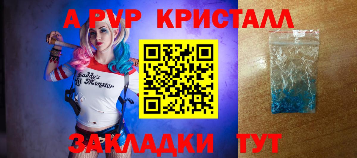 A-PVP Соль Богданович