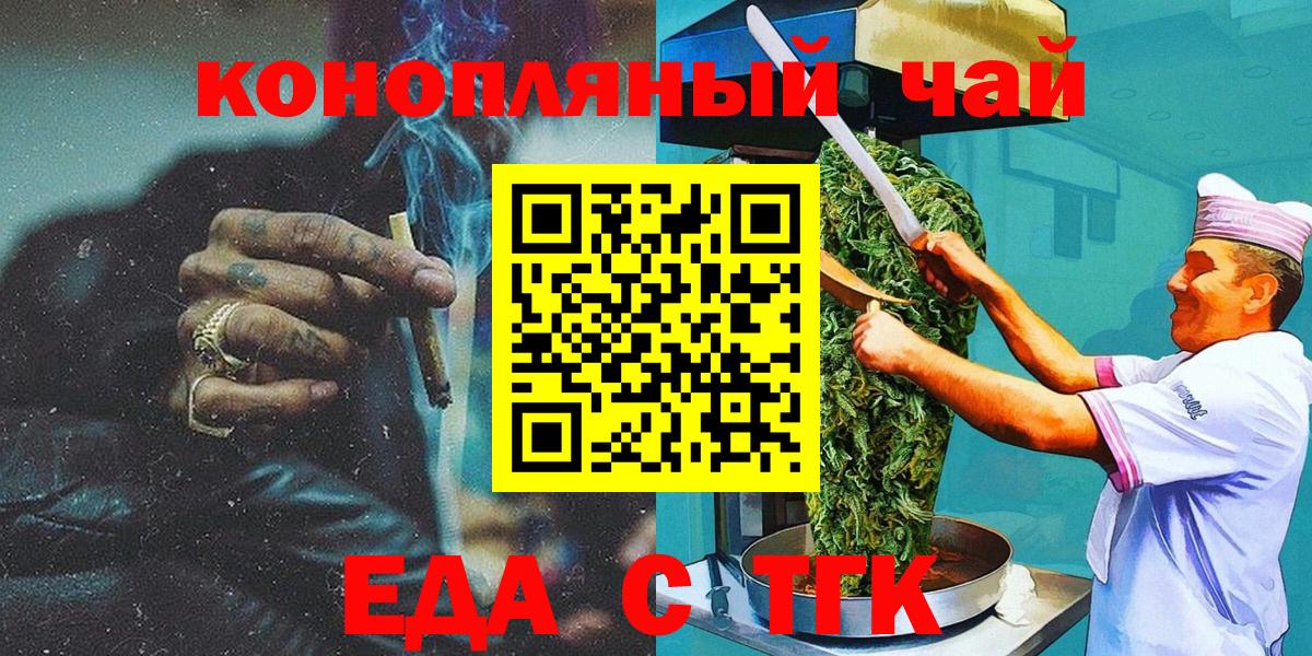 Печенье с ТГК марихуана Богданович