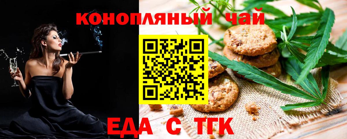 Cannafood конопля  Вход с VPN  Богданович 