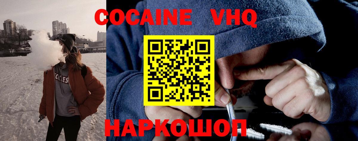 Богданович  COCAIN VHQ  Вход с VPN  Кокаин Эквадор 