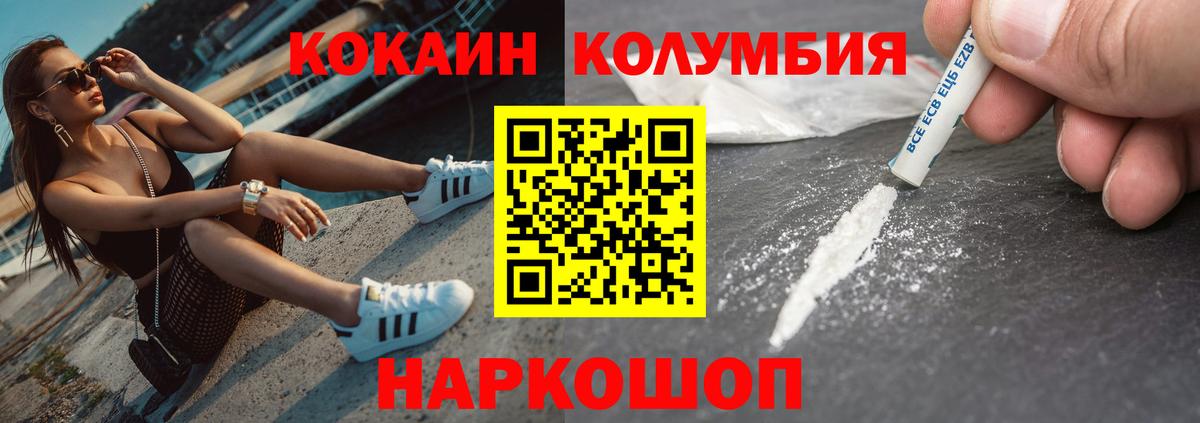 КОКАИН Колумбийский Богданович