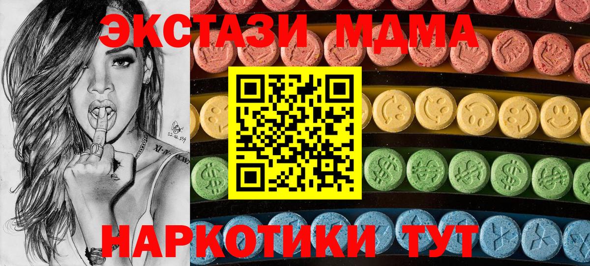 ЭКСТАЗИ  Вход с VPN  Богданович  Экстази Philipp Plein  Ecstasy ешки 