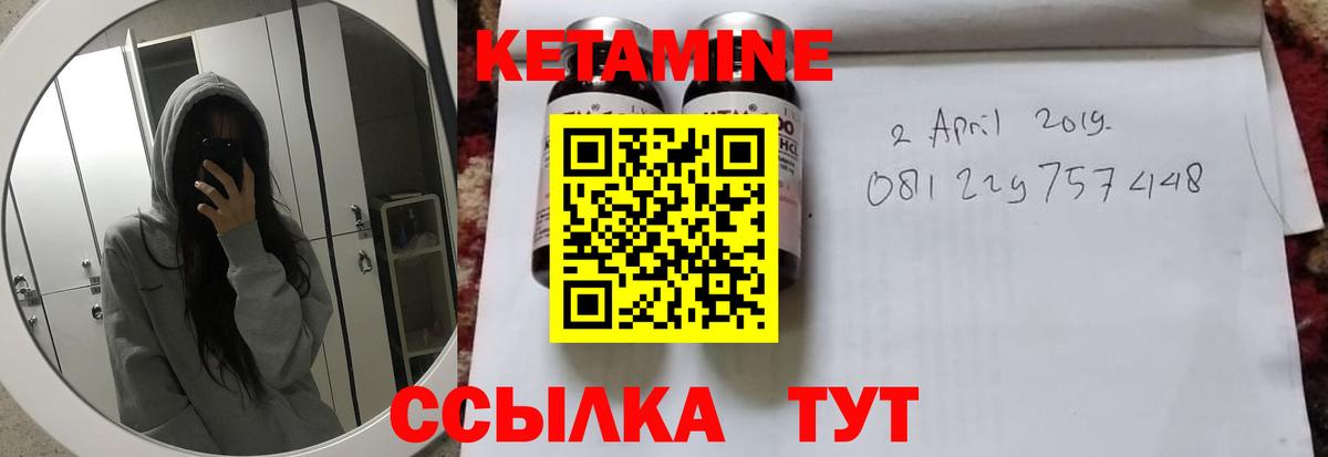 КЕТАМИН ketamine  Вход с VPN  Кетамин ketamine  Богданович 