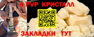 альфа пвп VHQ Чебаркуль