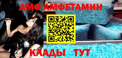 метамфетамин Чапаевск