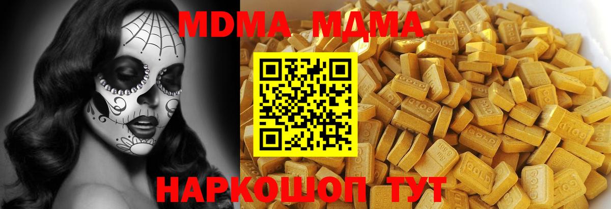 МДМА Molly  Вход с VPN  Богданович  MDMA VHQ 