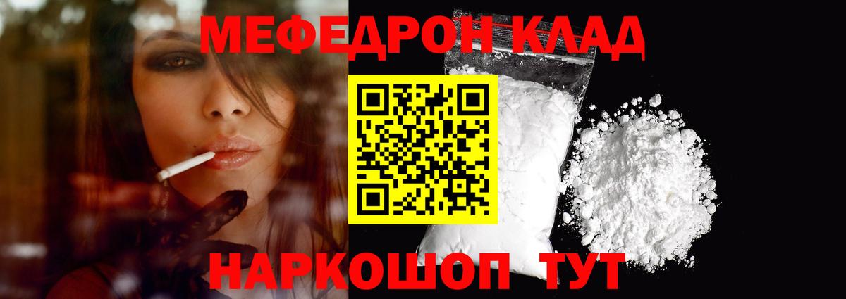 Мефедрон  МЕФ  Вход с VPN  Богданович  Меф мяу мяу  МЯУ-МЯУ кристаллы 