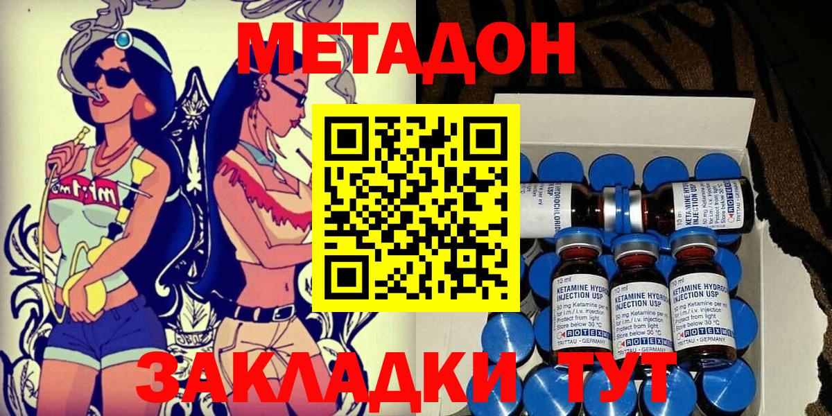 Богданович  МЕТАДОН кристалл    рабочий сайт  МЕТАДОН VHQ  Вход с VPN 