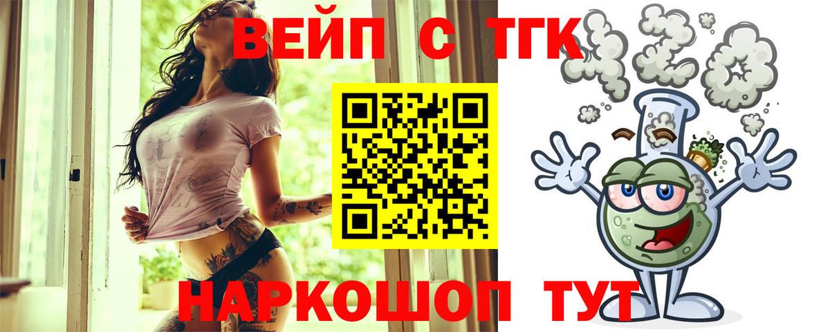 Дистиллят ТГК Wax Богданович